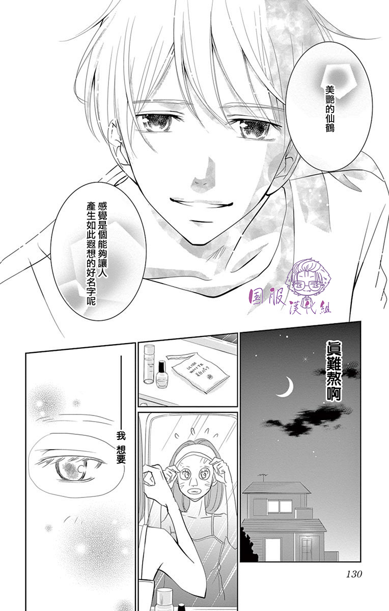 30禁韩漫全集-番外01无删减无遮挡章节图片 