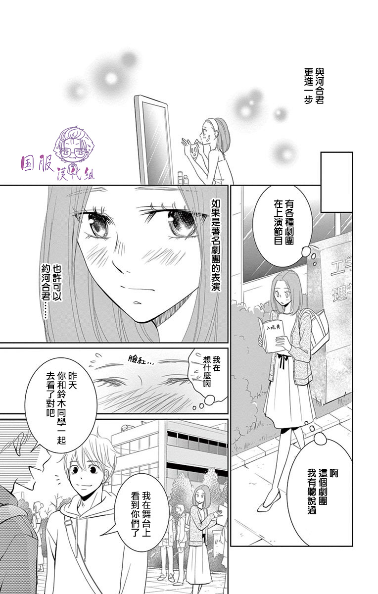 30禁韩漫全集-番外01无删减无遮挡章节图片 
