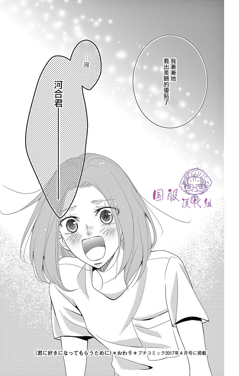 30禁韩漫全集-番外01无删减无遮挡章节图片 