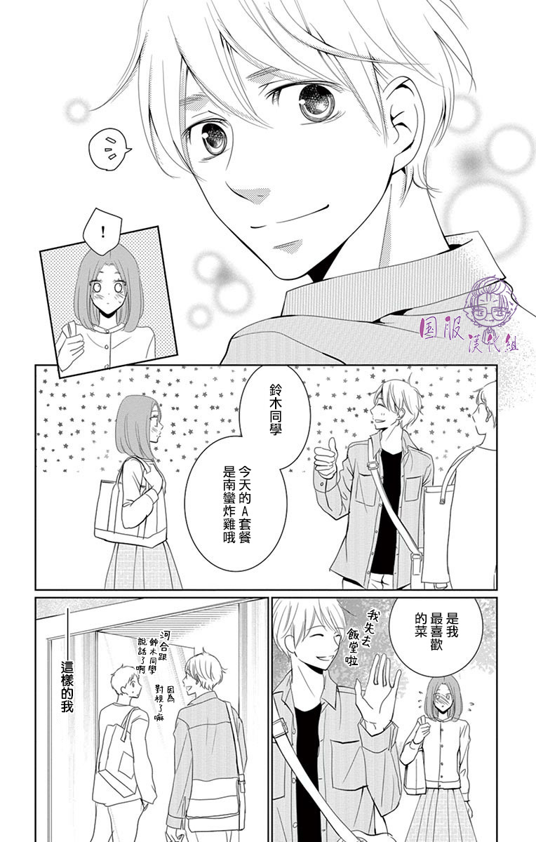 30禁韩漫全集-番外01无删减无遮挡章节图片 