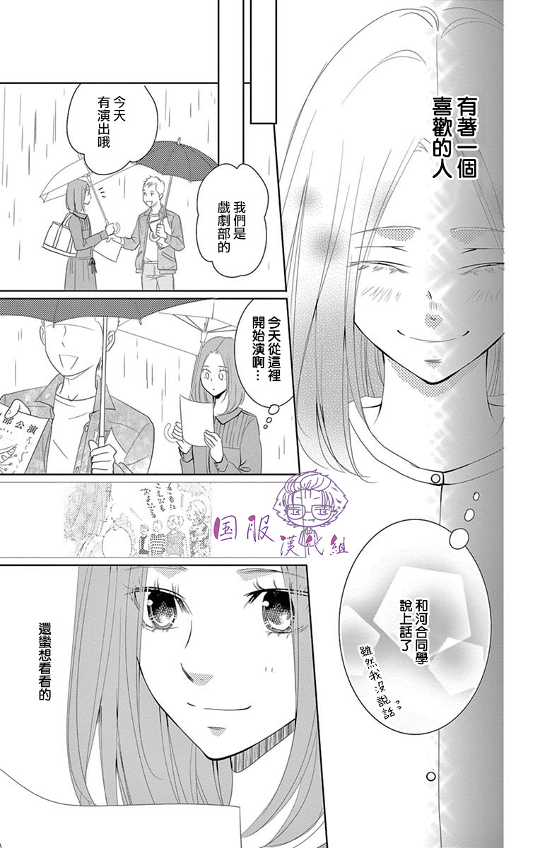 30禁韩漫全集-番外01无删减无遮挡章节图片 