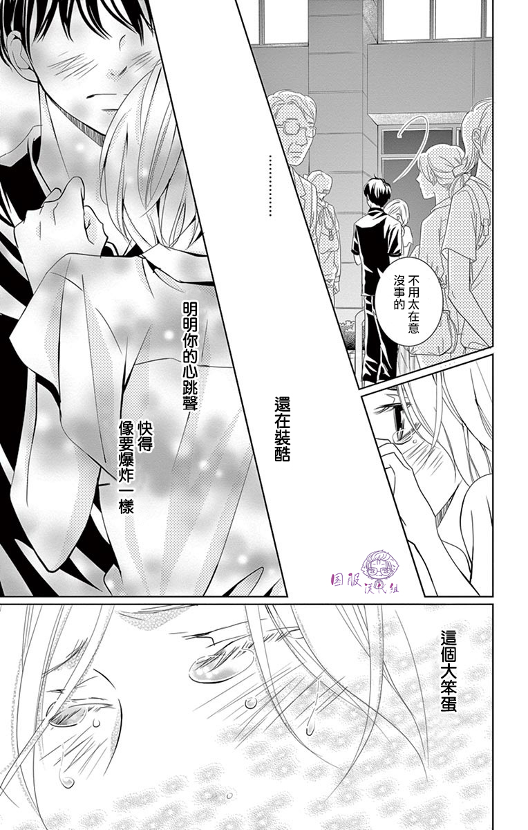 30禁韩漫全集-番外02无删减无遮挡章节图片 