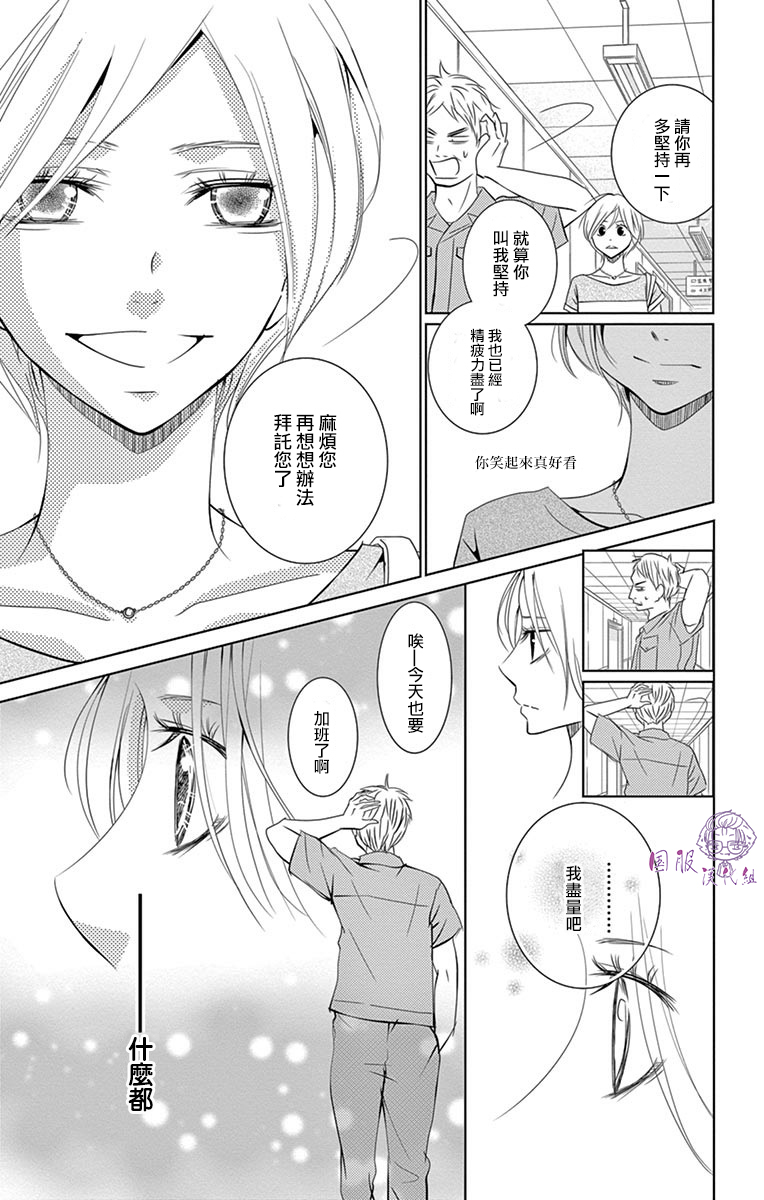 30禁韩漫全集-番外02无删减无遮挡章节图片 