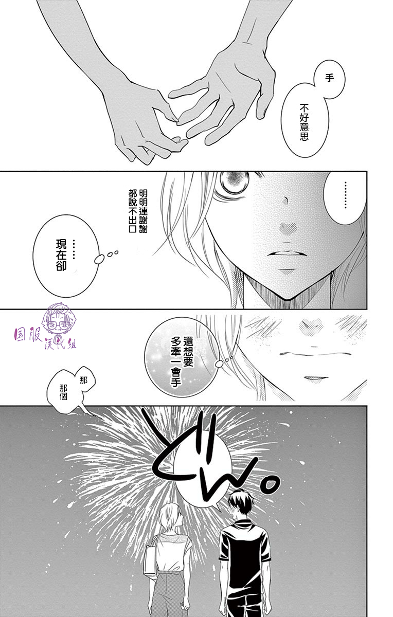 30禁韩漫全集-番外02无删减无遮挡章节图片 