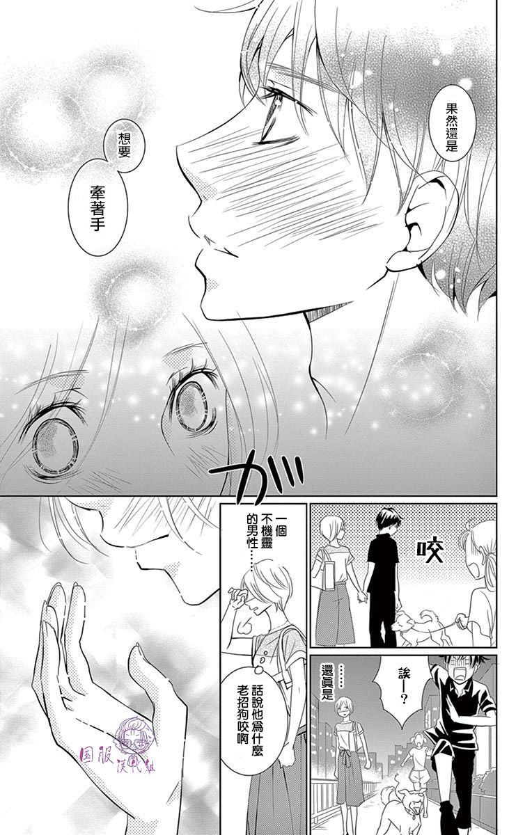 30禁韩漫全集-番外02无删减无遮挡章节图片 