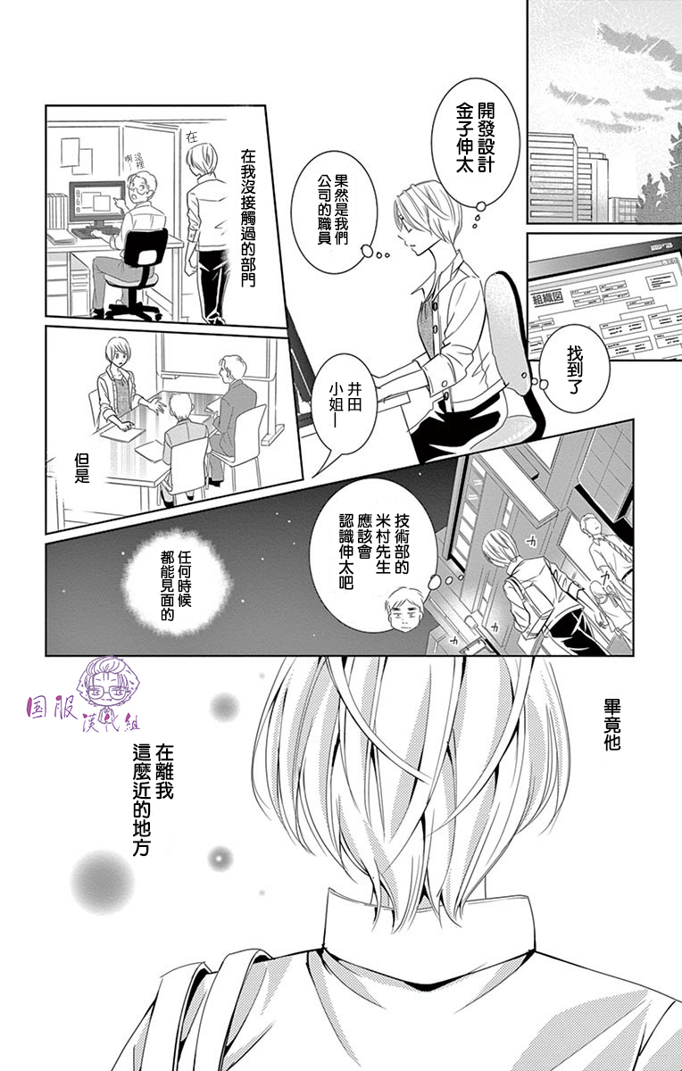 30禁韩漫全集-番外02无删减无遮挡章节图片 