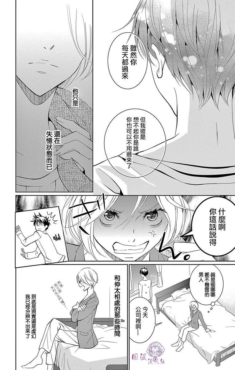 30禁韩漫全集-番外02无删减无遮挡章节图片 