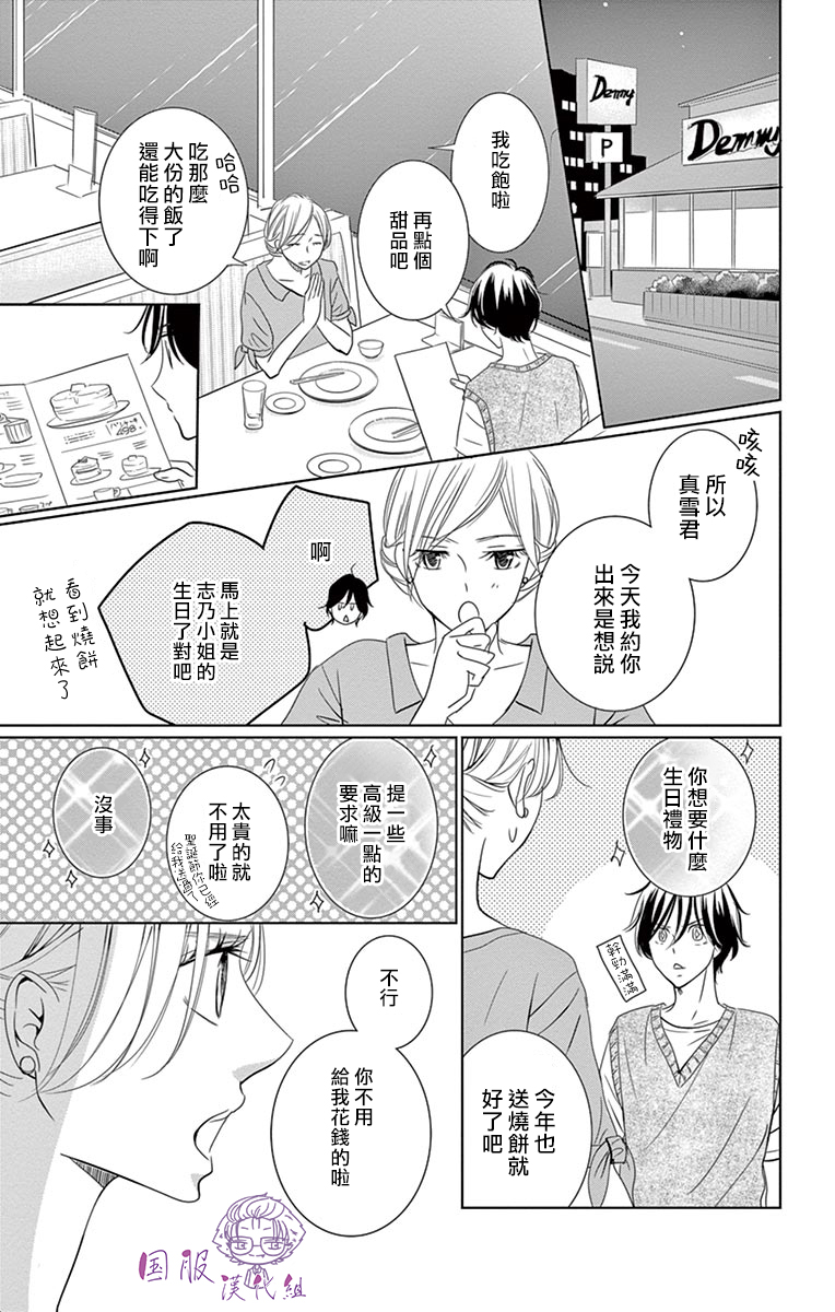 30禁韩漫全集-第10话无删减无遮挡章节图片 