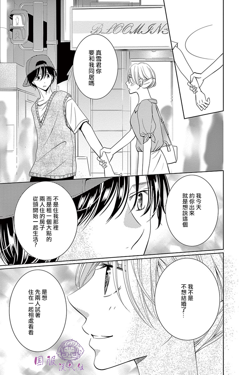 30禁韩漫全集-第10话无删减无遮挡章节图片 