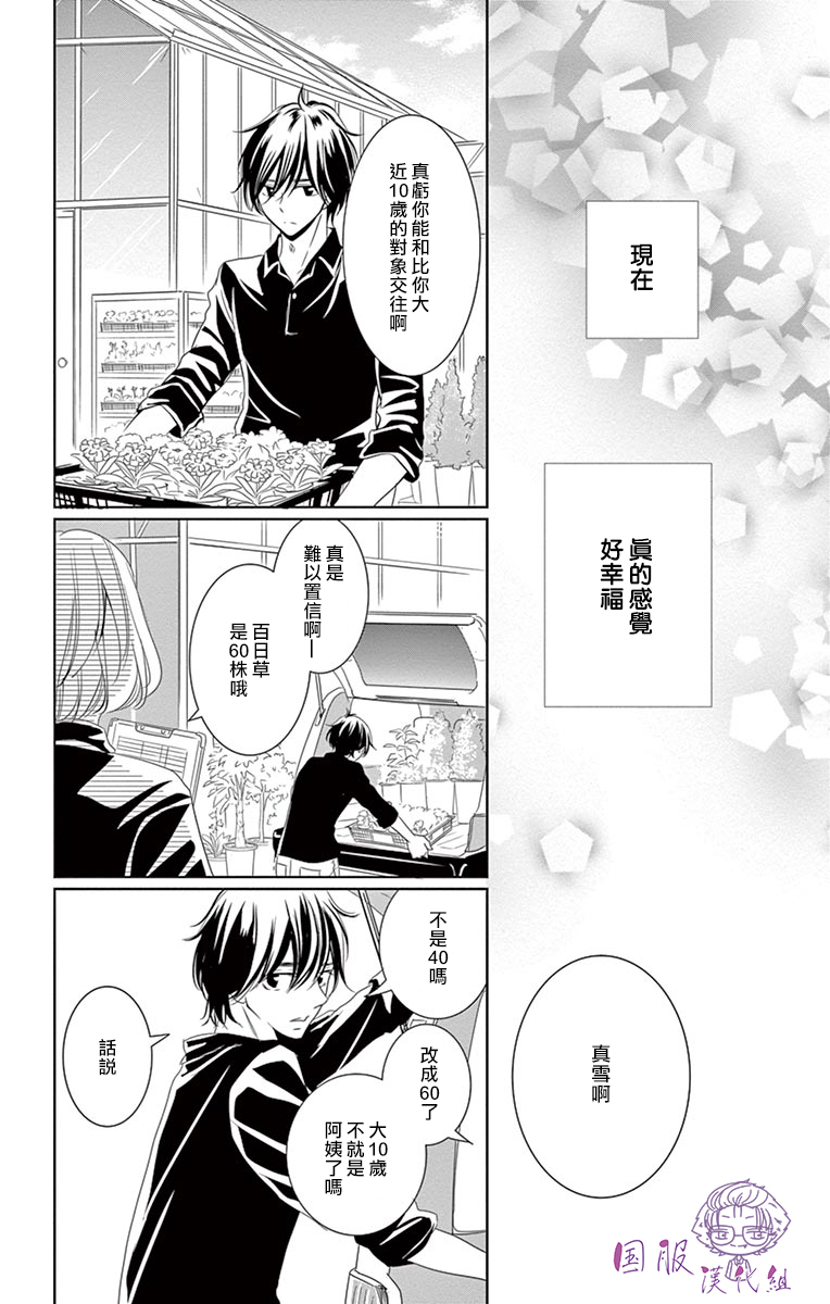 30禁韩漫全集-第10话无删减无遮挡章节图片 