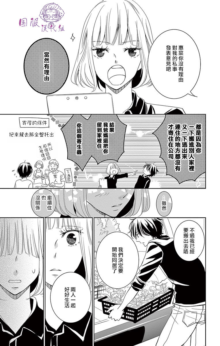 30禁韩漫全集-第10话无删减无遮挡章节图片 