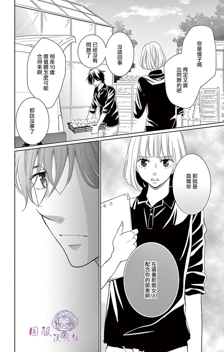 30禁韩漫全集-第10话无删减无遮挡章节图片 