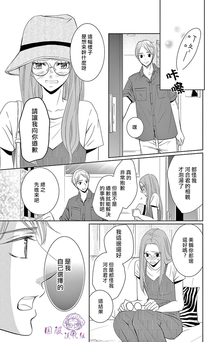 30禁韩漫全集-第10话无删减无遮挡章节图片 