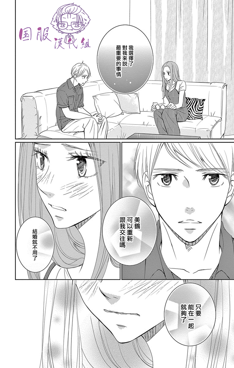 30禁韩漫全集-第10话无删减无遮挡章节图片 