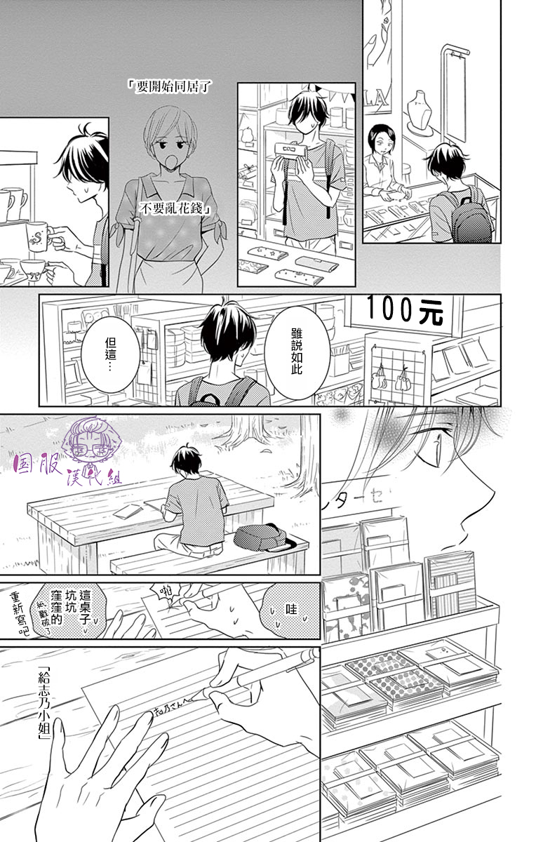 30禁韩漫全集-第10话无删减无遮挡章节图片 