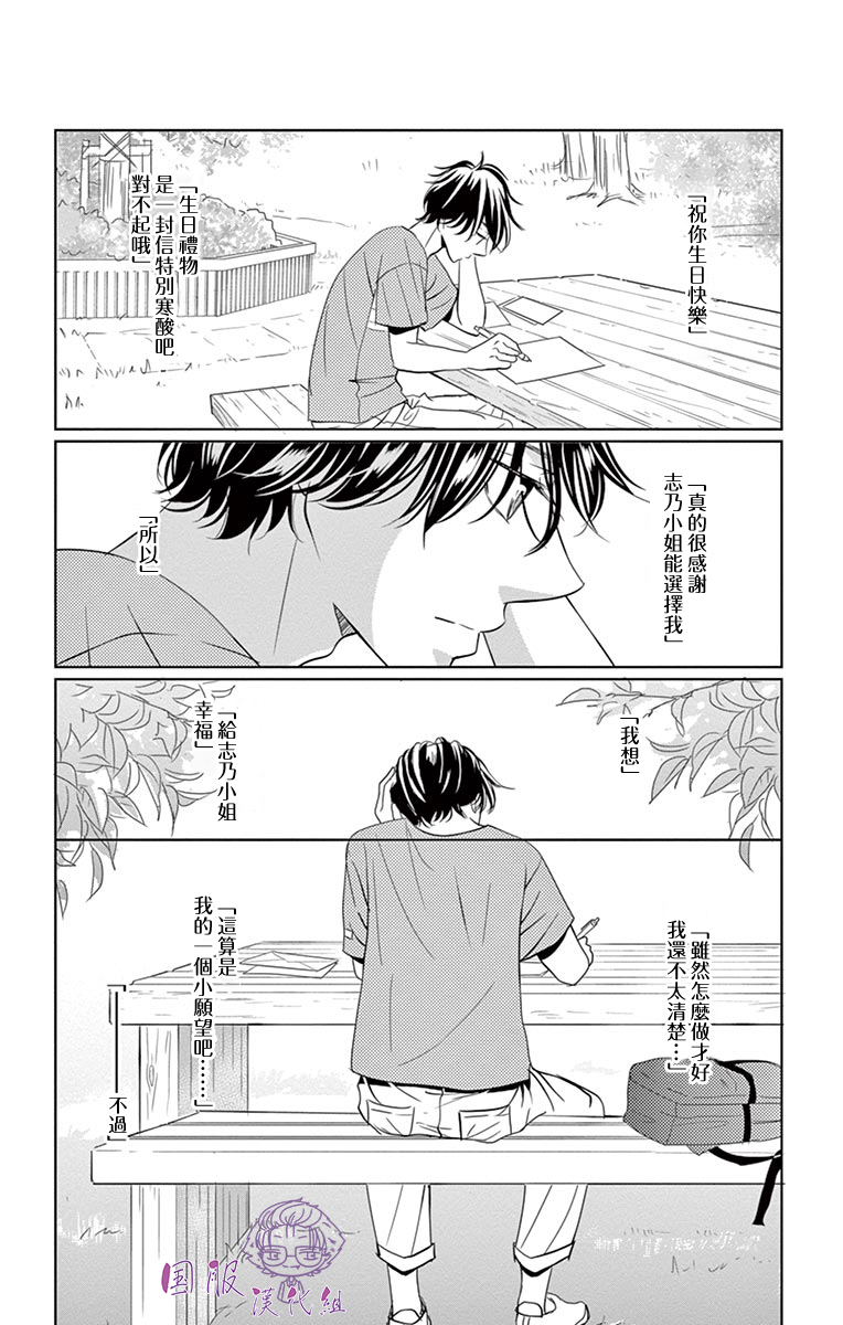 30禁韩漫全集-第10话无删减无遮挡章节图片 