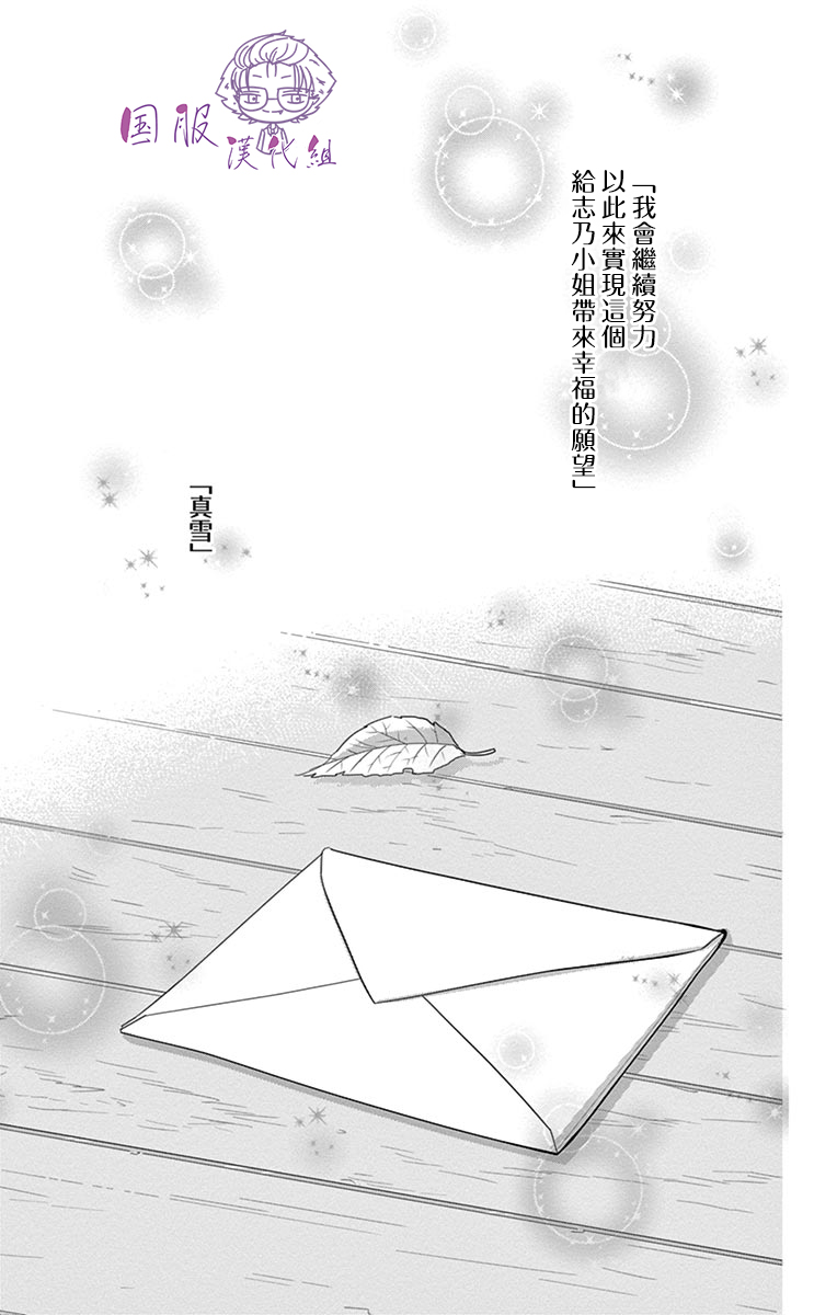 30禁韩漫全集-第10话无删减无遮挡章节图片 