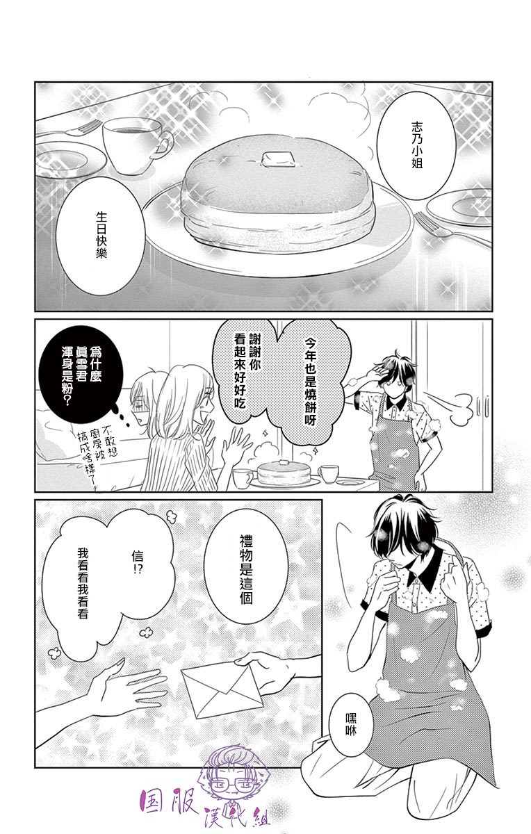 30禁韩漫全集-第10话无删减无遮挡章节图片 