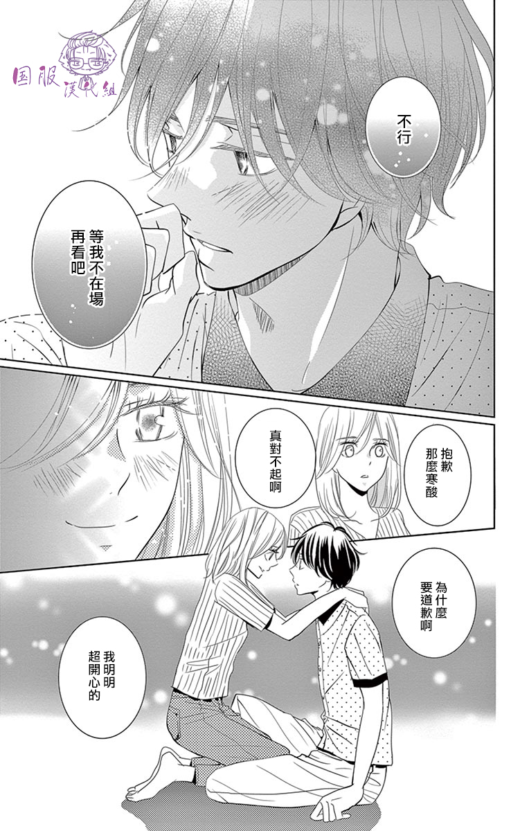 30禁韩漫全集-第10话无删减无遮挡章节图片 