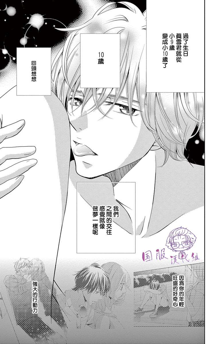 30禁韩漫全集-第10话无删减无遮挡章节图片 