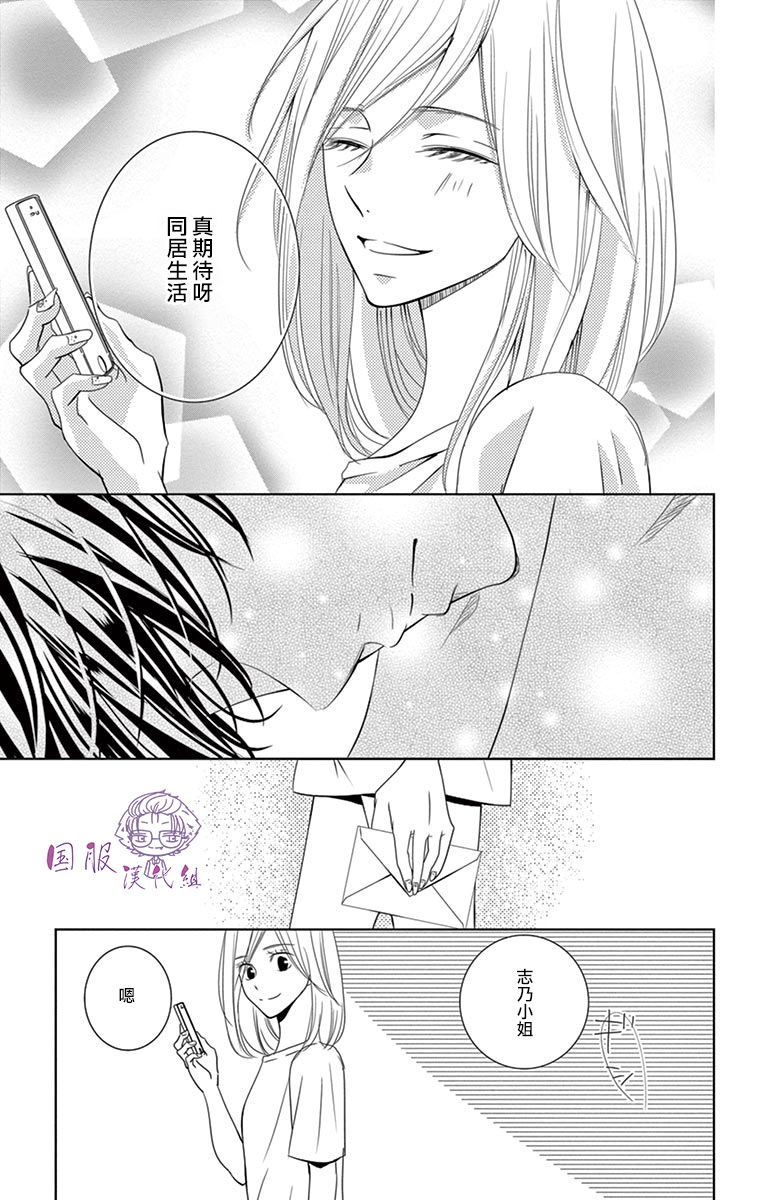 30禁韩漫全集-第10话无删减无遮挡章节图片 