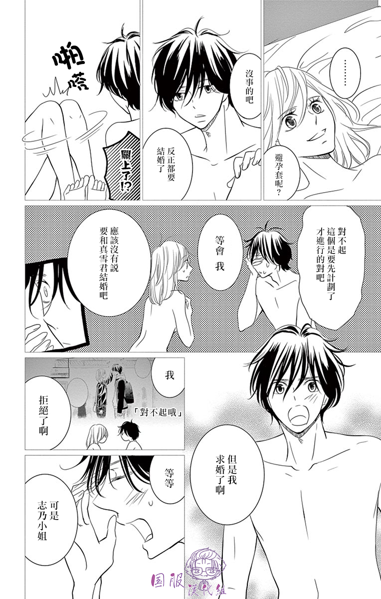 30禁韩漫全集-第10话无删减无遮挡章节图片 