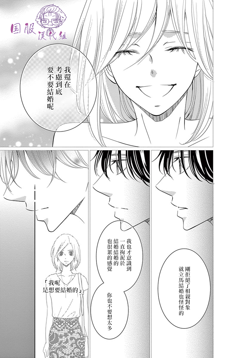 30禁韩漫全集-第10话无删减无遮挡章节图片 