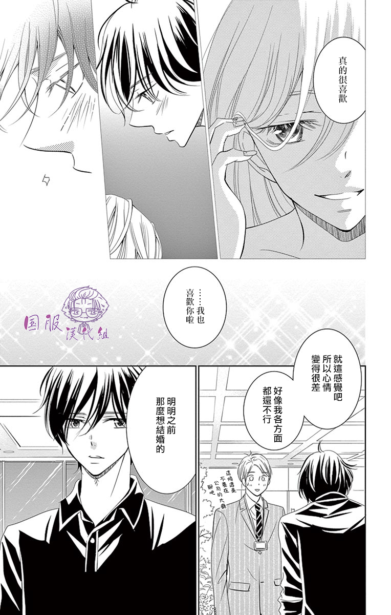 30禁韩漫全集-第10话无删减无遮挡章节图片 
