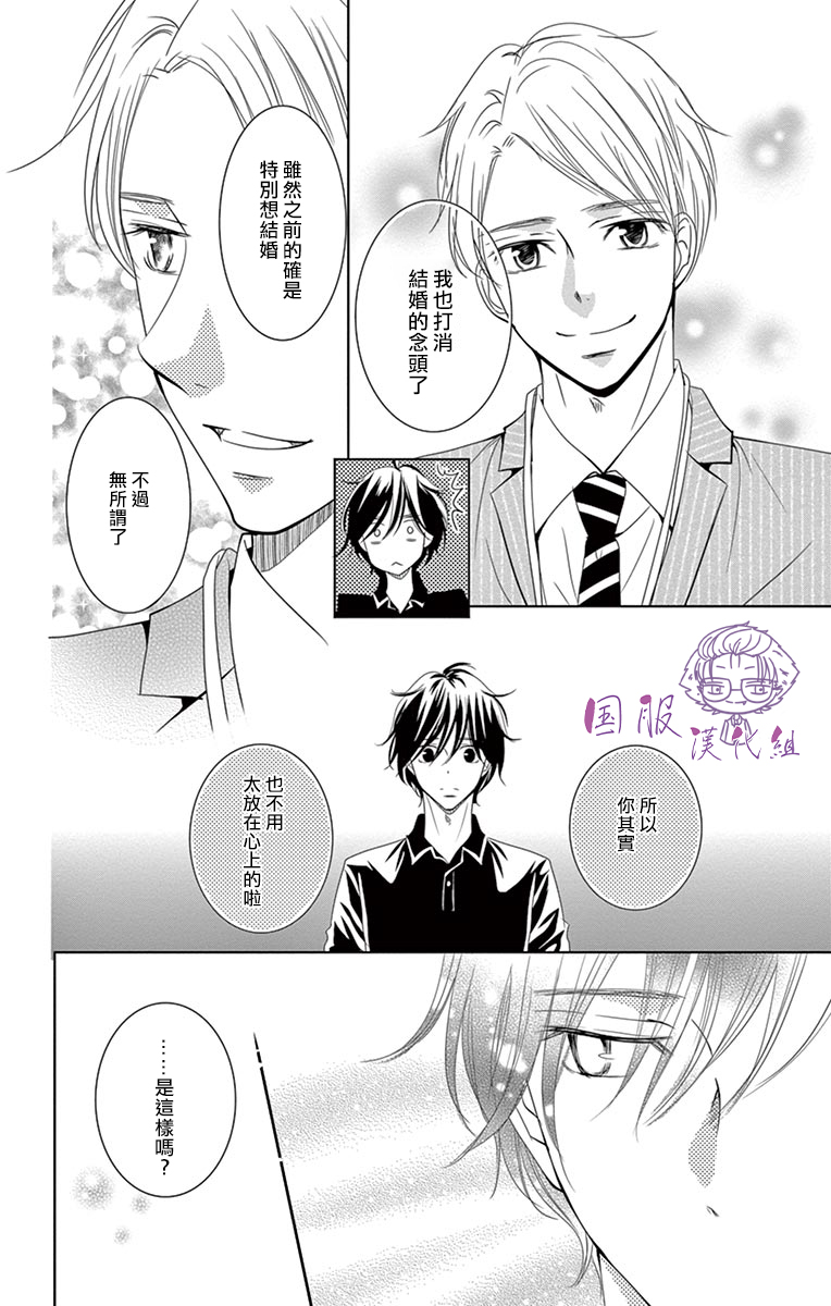 30禁韩漫全集-第10话无删减无遮挡章节图片 