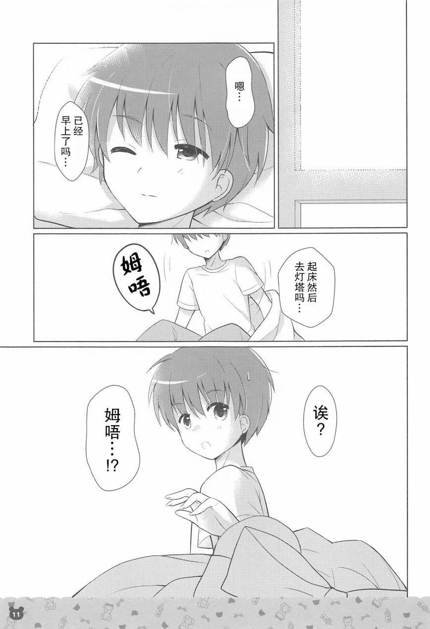 萌系玩偶紧相抱韩漫全集-短篇无删减无遮挡章节图片 