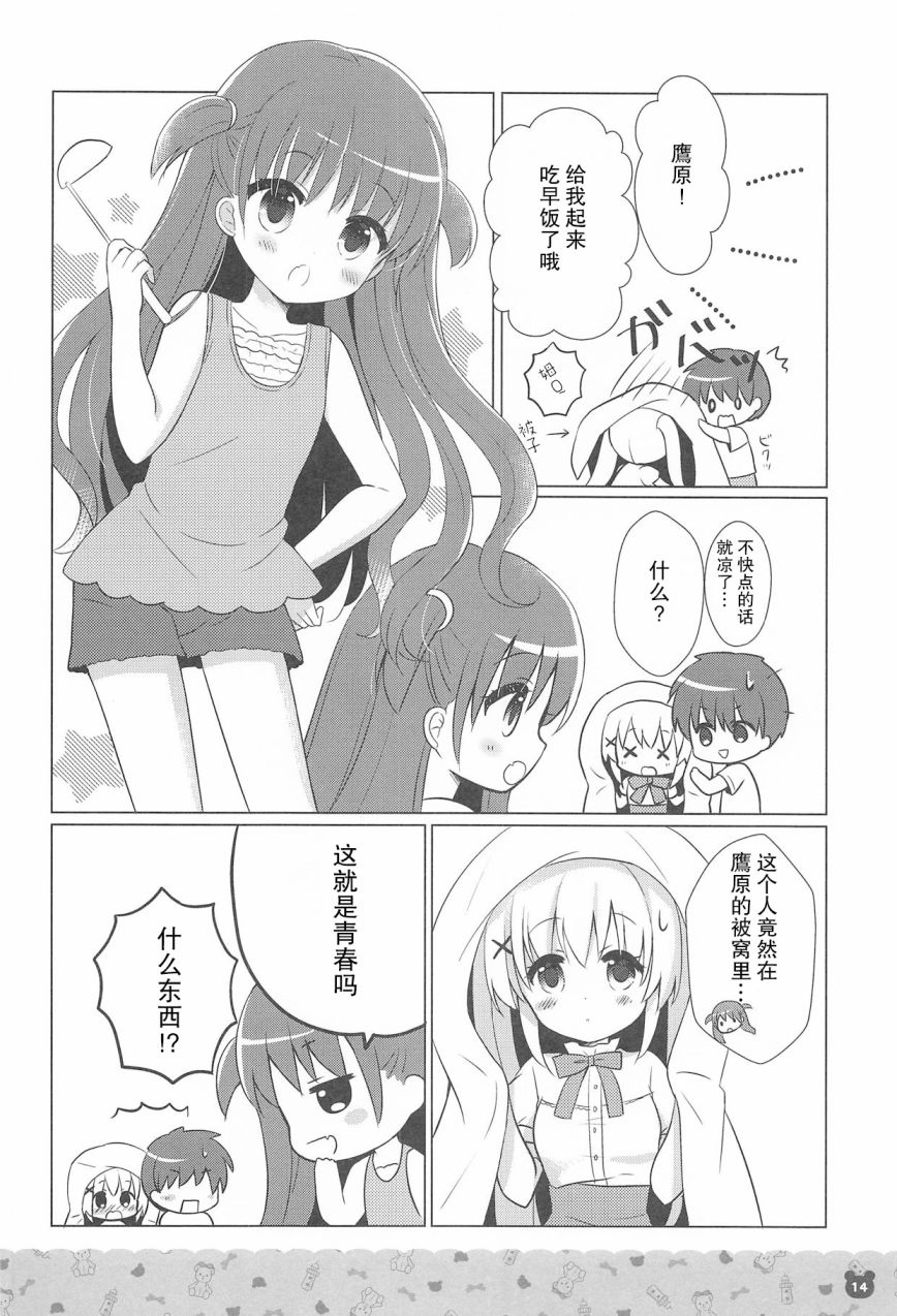 萌系玩偶紧相抱韩漫全集-短篇无删减无遮挡章节图片 