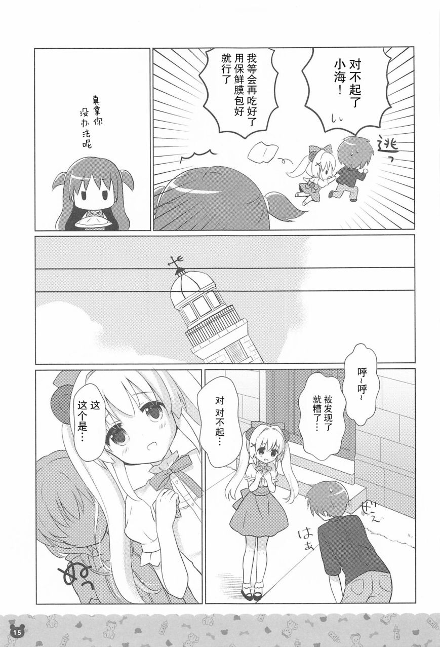 萌系玩偶紧相抱韩漫全集-短篇无删减无遮挡章节图片 