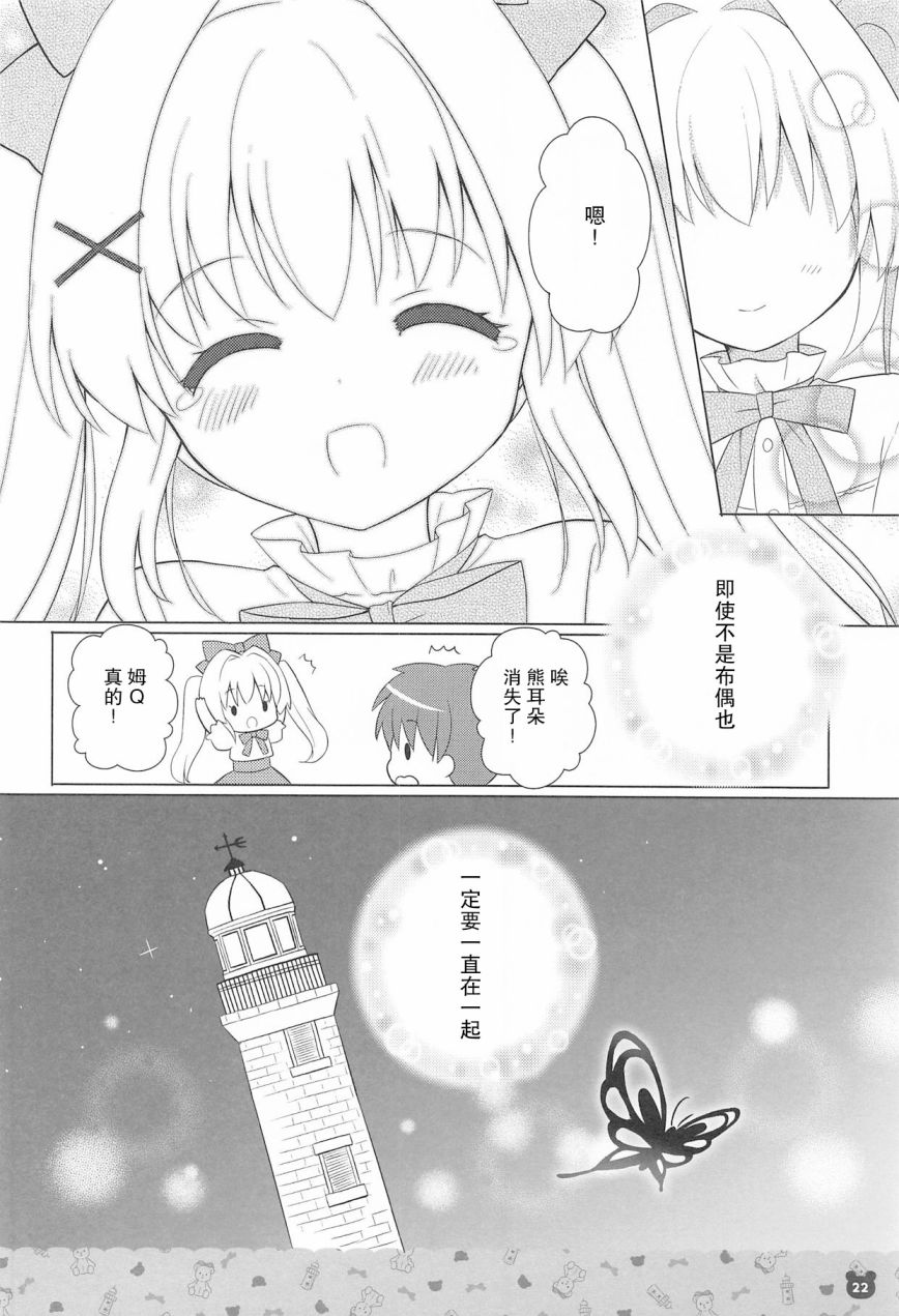 萌系玩偶紧相抱韩漫全集-短篇无删减无遮挡章节图片 