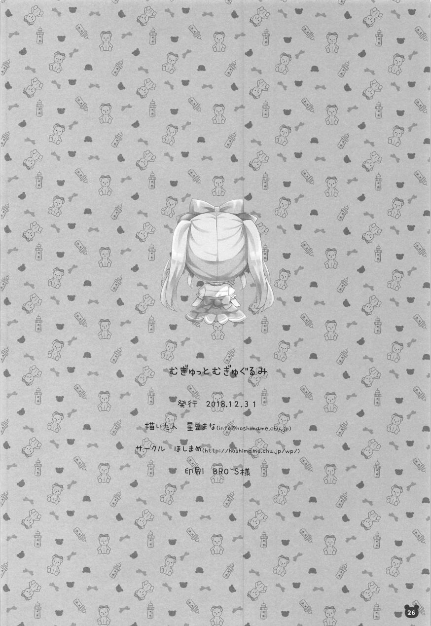 萌系玩偶紧相抱韩漫全集-短篇无删减无遮挡章节图片 