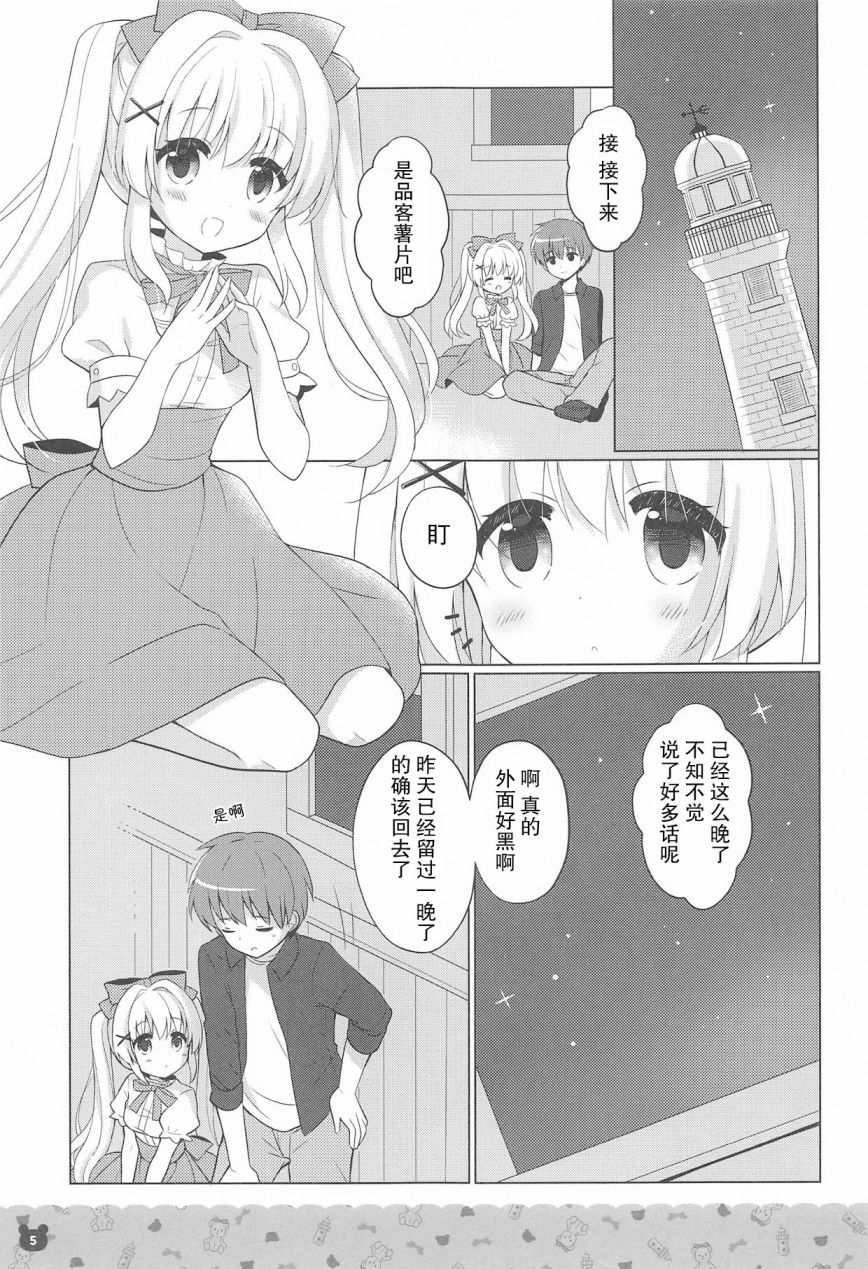 萌系玩偶紧相抱韩漫全集-短篇无删减无遮挡章节图片 
