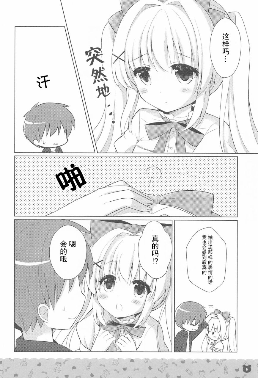 萌系玩偶紧相抱韩漫全集-短篇无删减无遮挡章节图片 