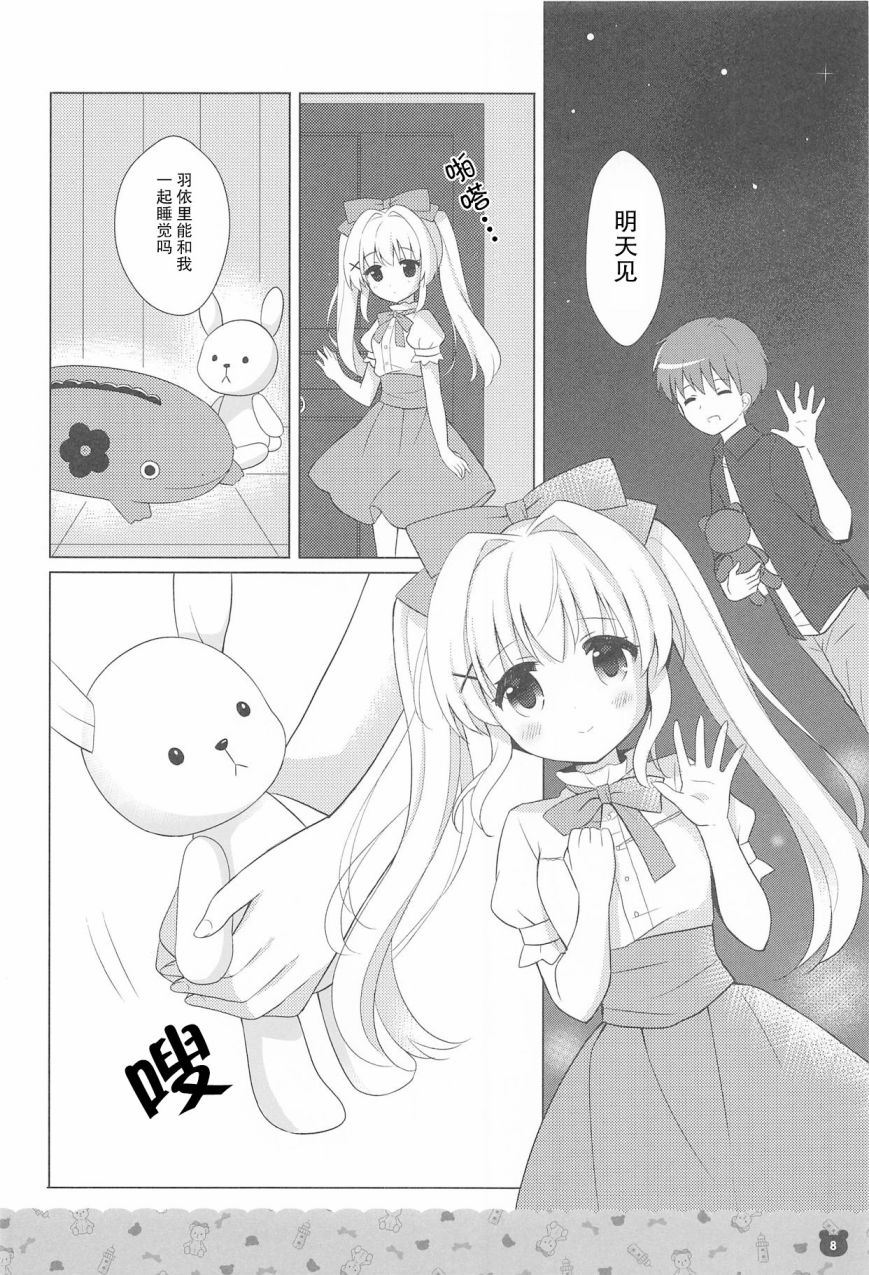 萌系玩偶紧相抱韩漫全集-短篇无删减无遮挡章节图片 