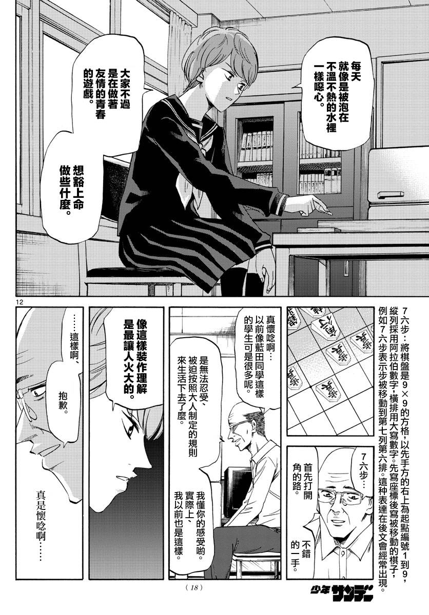 龙与苺韩漫全集-第01话无删减无遮挡章节图片 