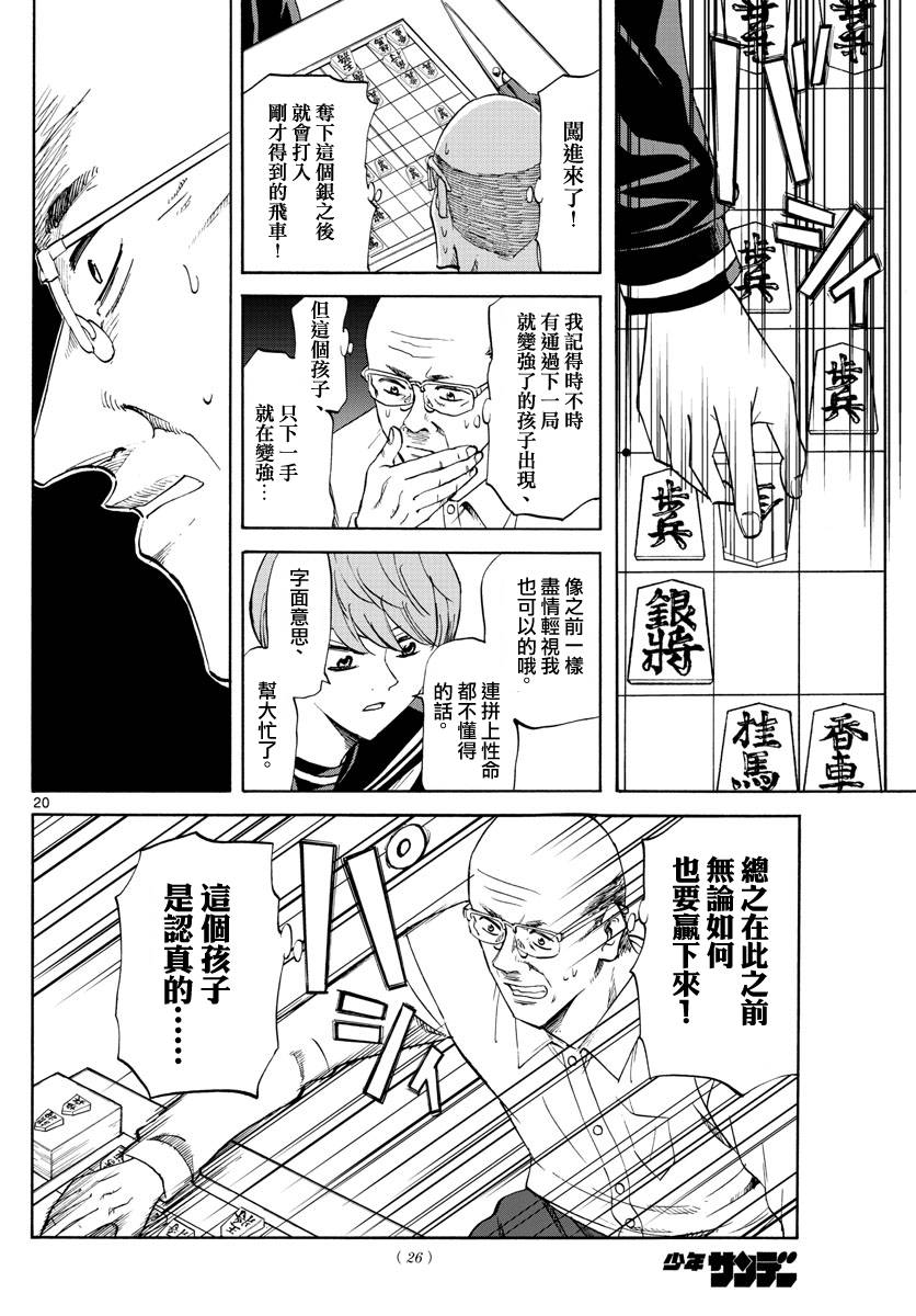 龙与苺韩漫全集-第01话无删减无遮挡章节图片 