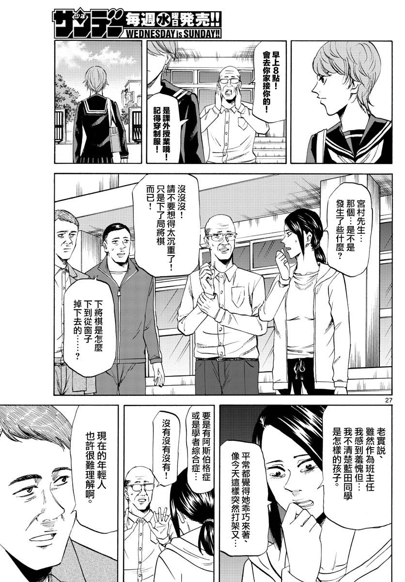 龙与苺韩漫全集-第01话无删减无遮挡章节图片 