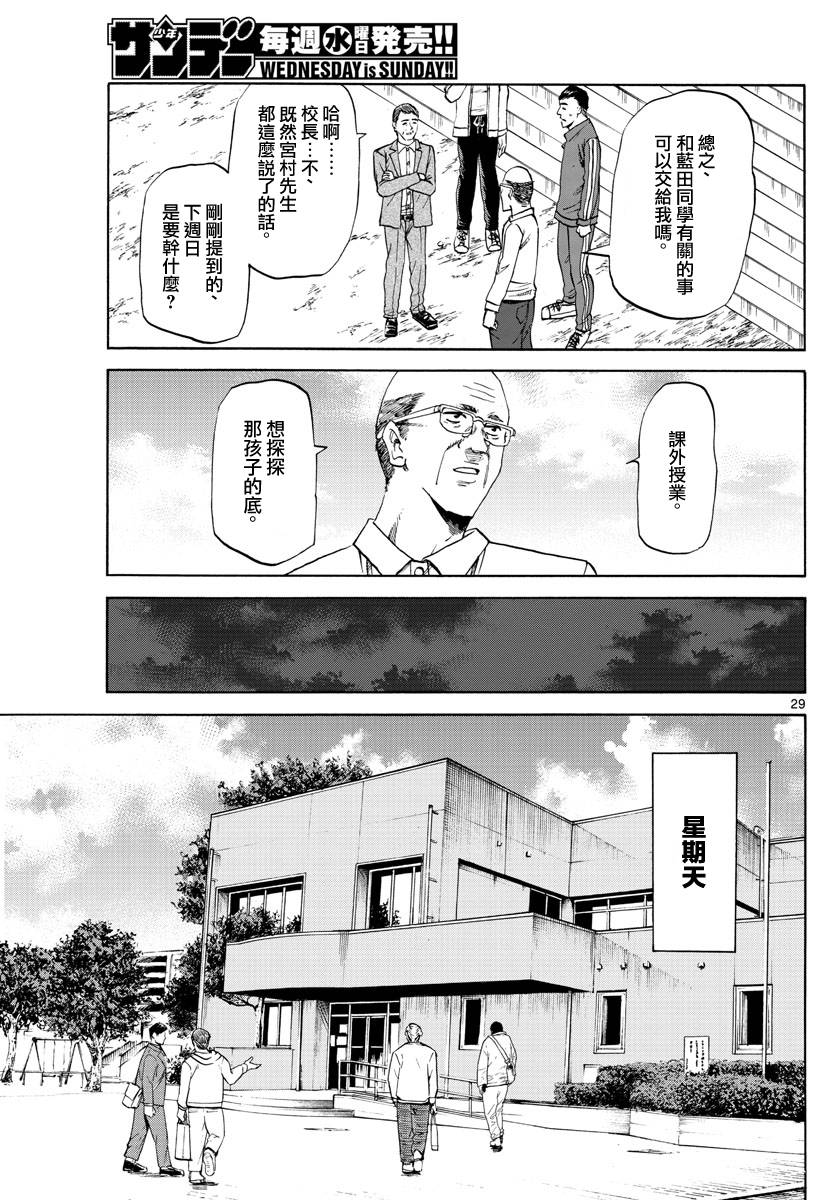龙与苺韩漫全集-第01话无删减无遮挡章节图片 