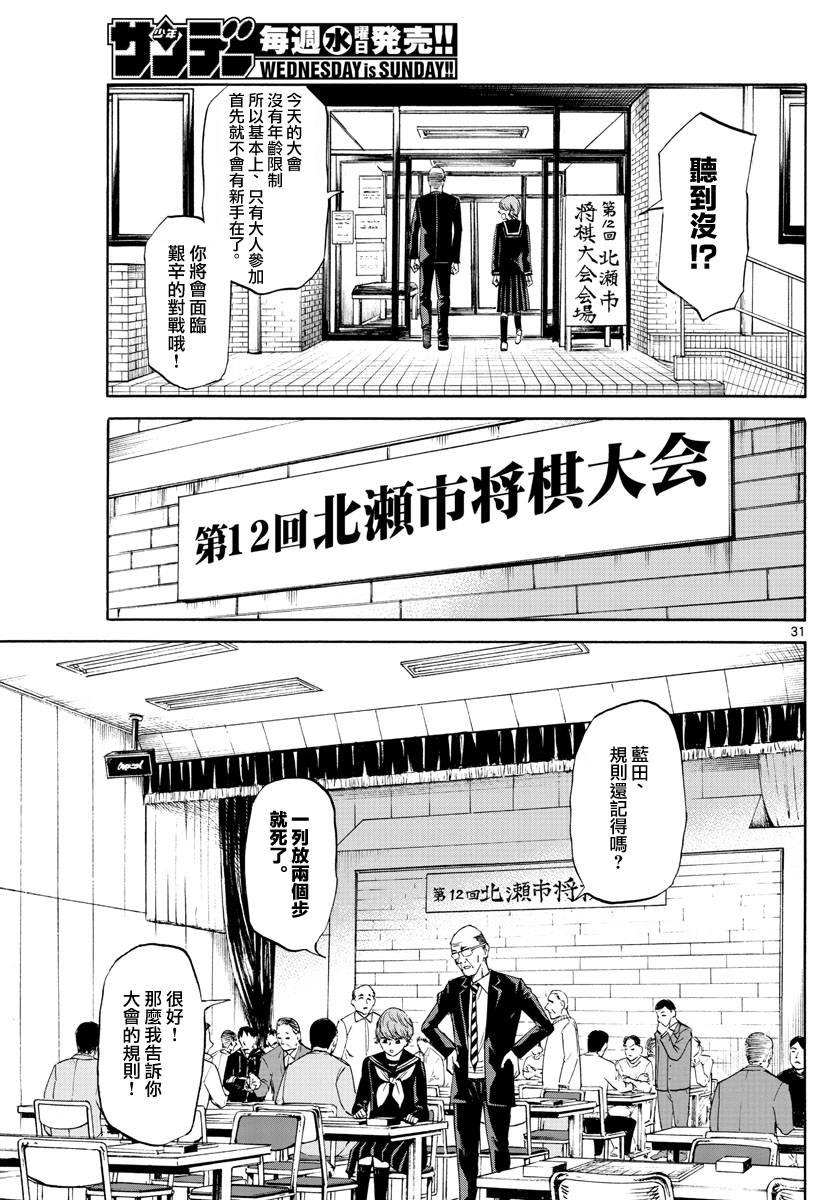 龙与苺韩漫全集-第01话无删减无遮挡章节图片 