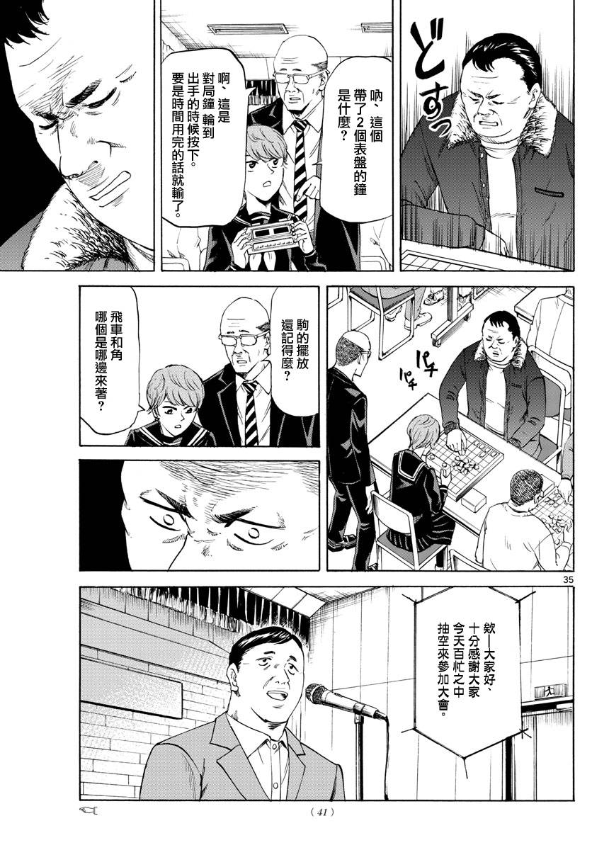 龙与苺韩漫全集-第01话无删减无遮挡章节图片 