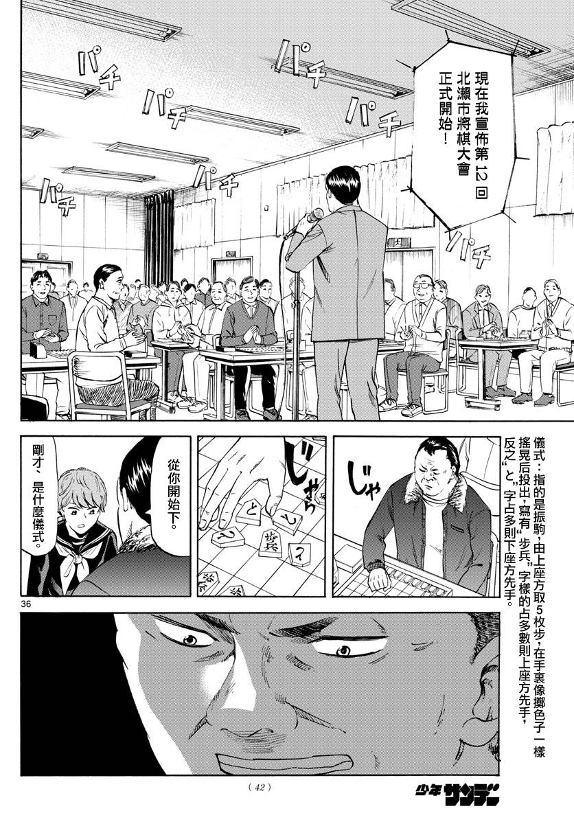 龙与苺韩漫全集-第01话无删减无遮挡章节图片 