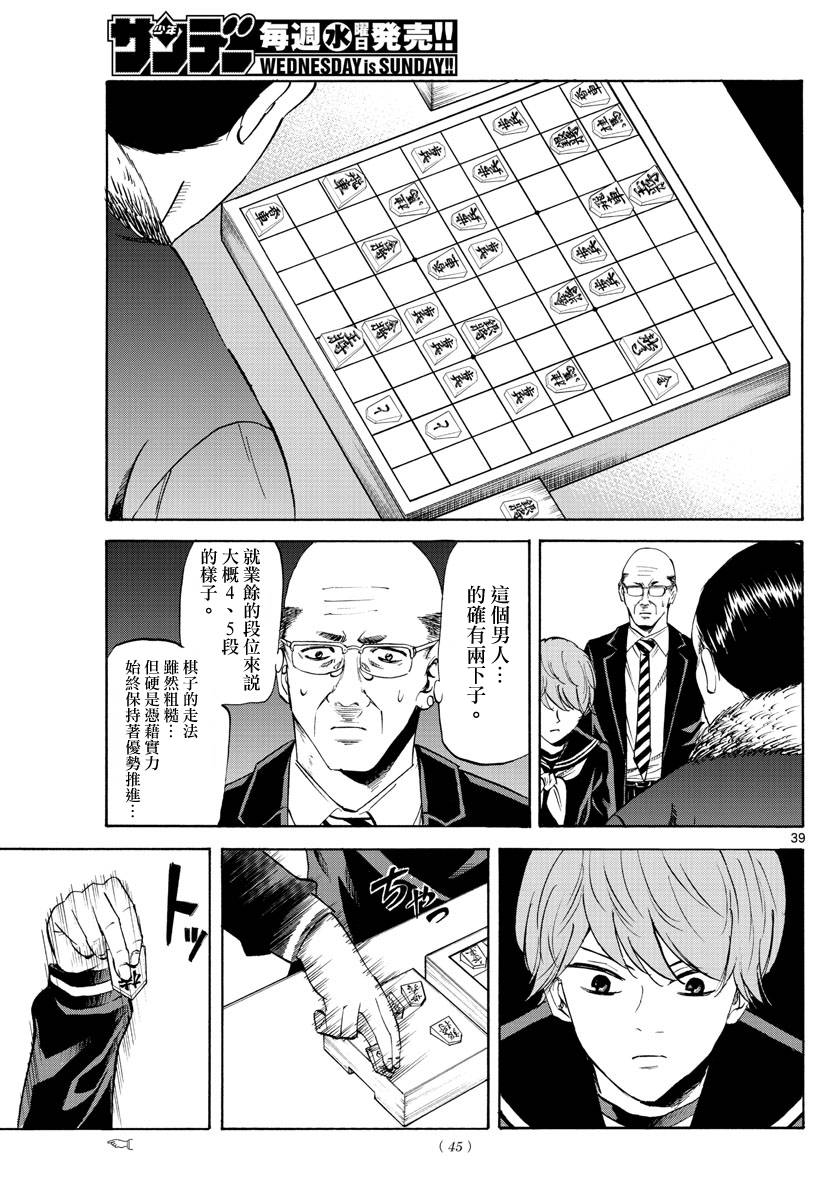 龙与苺韩漫全集-第01话无删减无遮挡章节图片 