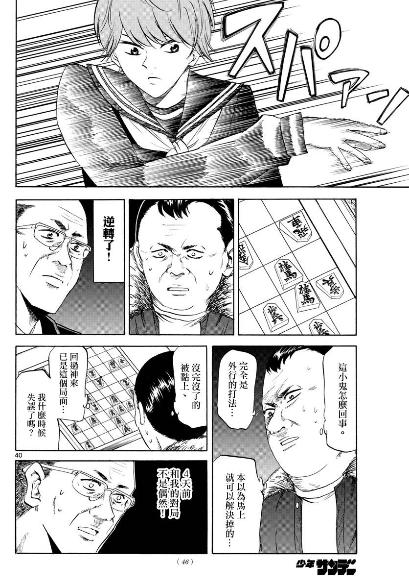 龙与苺韩漫全集-第01话无删减无遮挡章节图片 