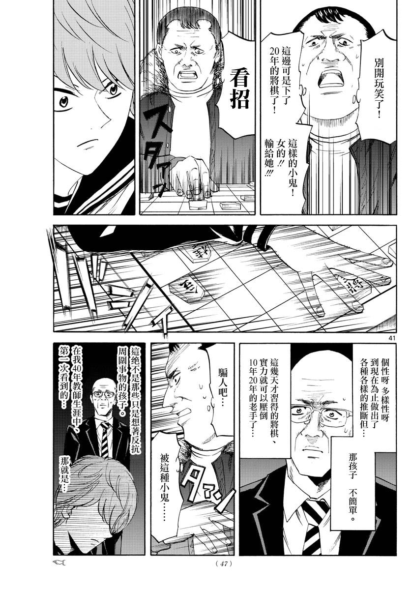 龙与苺韩漫全集-第01话无删减无遮挡章节图片 