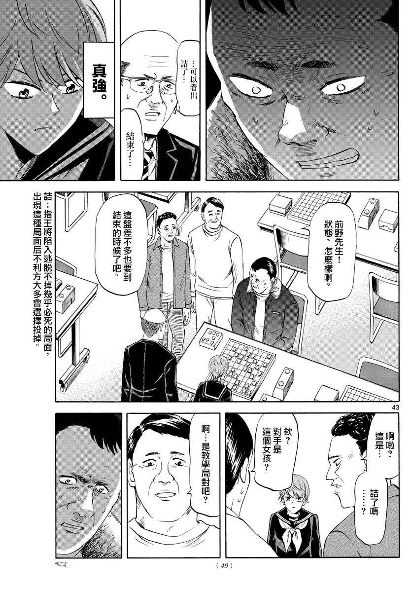 龙与苺韩漫全集-第01话无删减无遮挡章节图片 