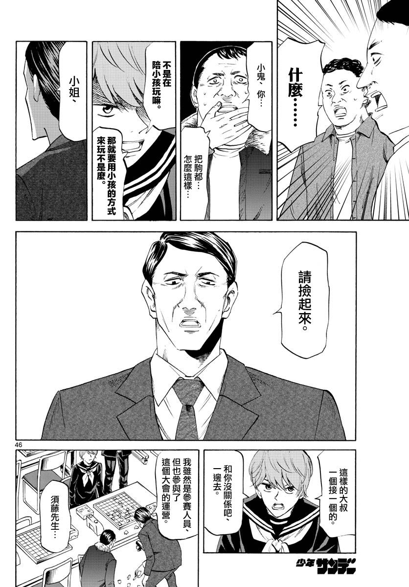 龙与苺韩漫全集-第01话无删减无遮挡章节图片 