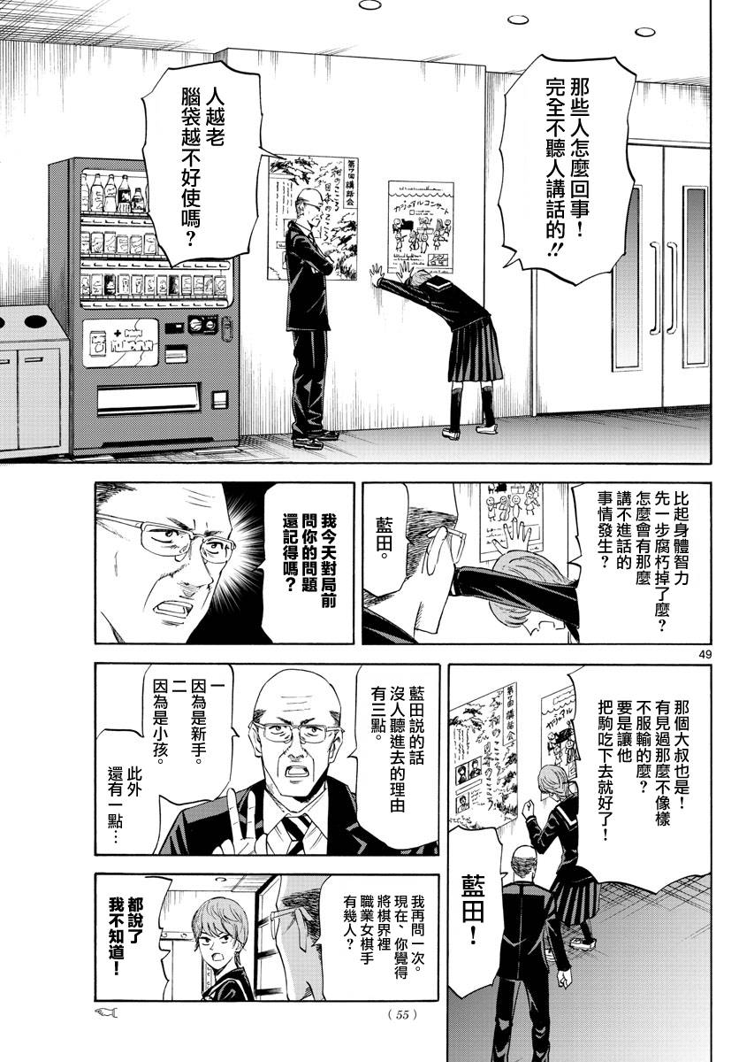 龙与苺韩漫全集-第01话无删减无遮挡章节图片 